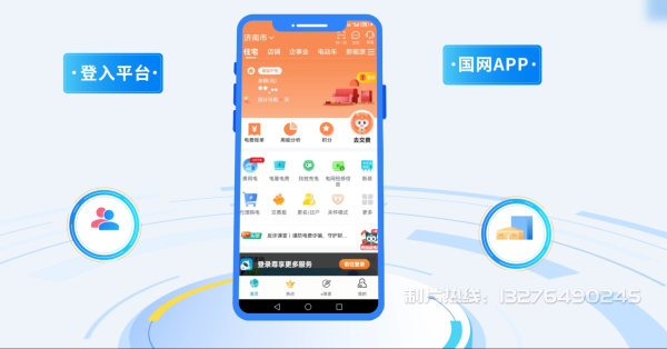 河间市电力供需平台MG动画制作_电力系统可视化动画设计_智慧电网数字化宣传动画_电网科普动画_